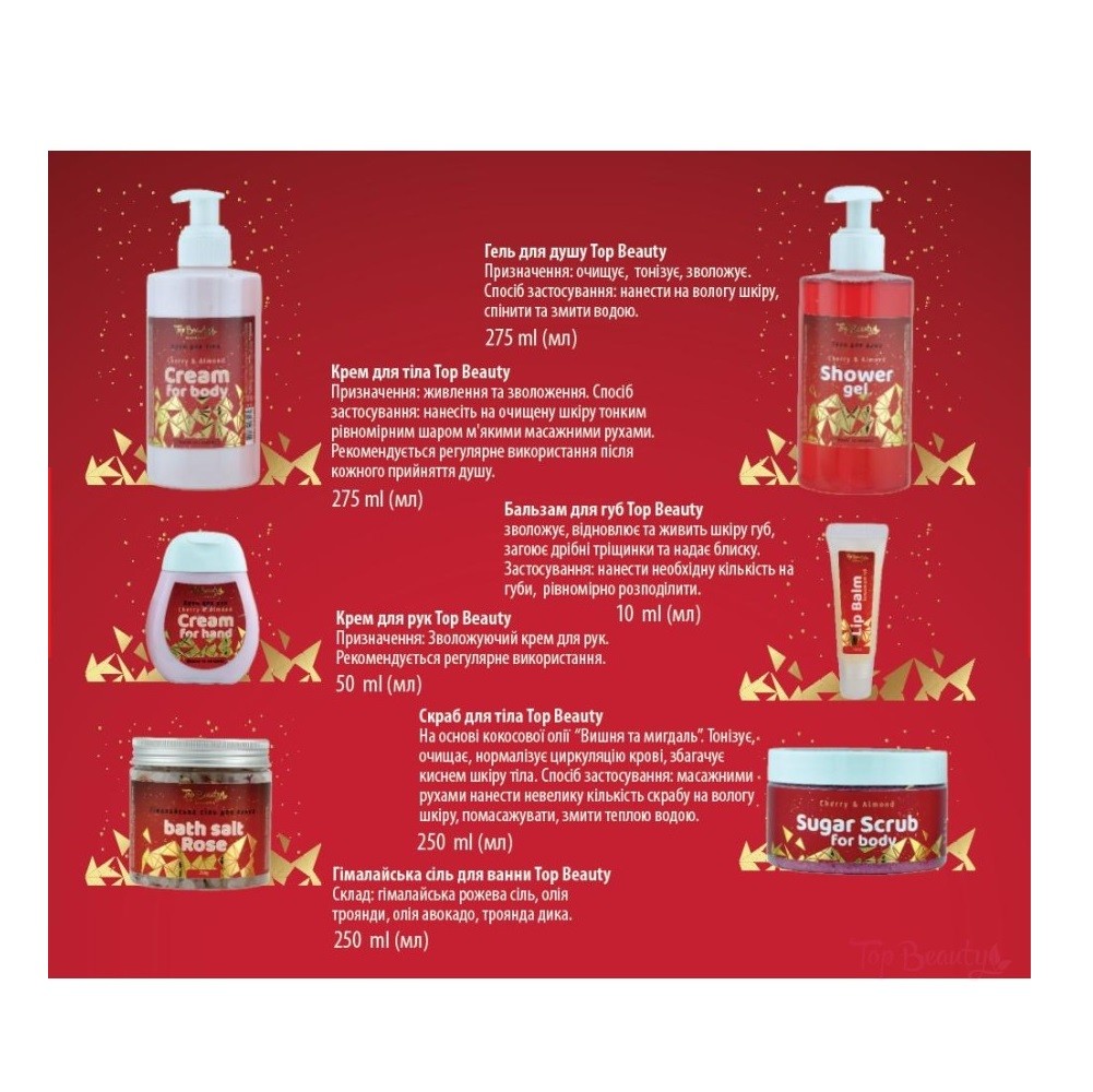 Бокс подарунковий набір доглядовий для тіла Top Beauty Cherry & Almond Вишня та мигдаль (6 товарів у коробці) - Зображення 2